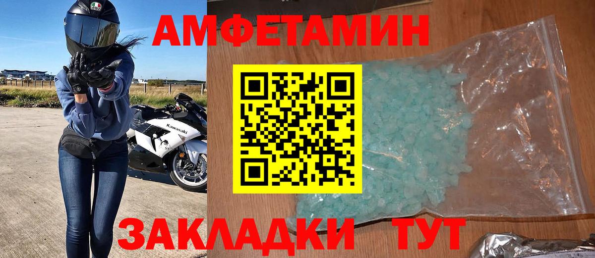Лосино-Петровский  Амфетамин VHQ  сайты даркнета телеграм  Вход с VPN  Amphetamine 