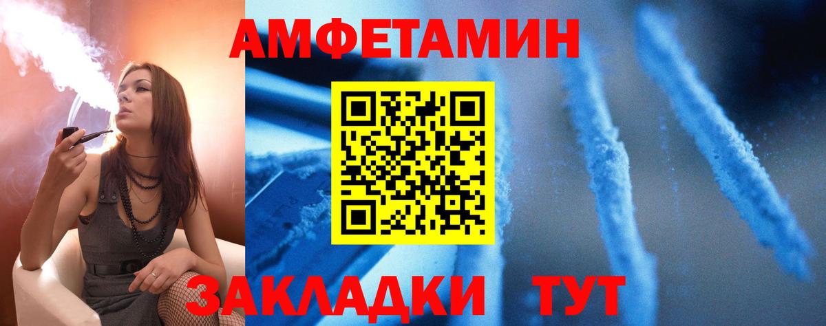 Amphetamine Premium Лосино-Петровский