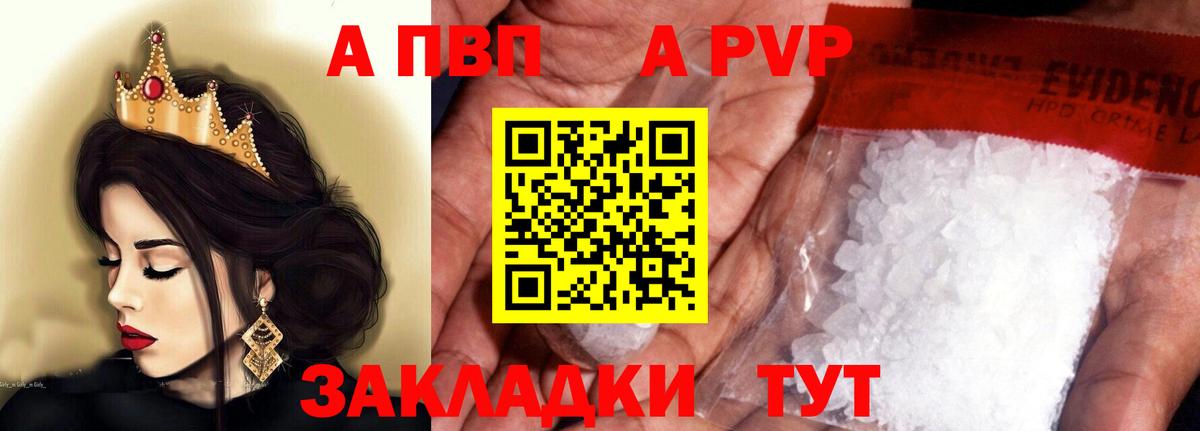 Лосино-Петровский  A PVP Crystall  APVP мука  A-PVP  Вход с VPN 