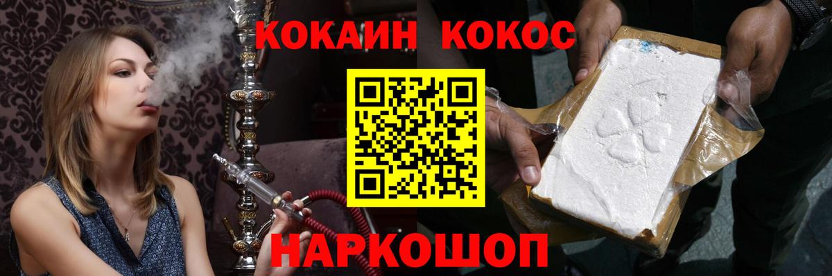 Кокаин Columbia  Вход с VPN  Cocaine  Лосино-Петровский 