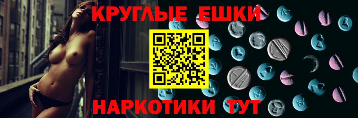 Экстази ешки Лосино-Петровский