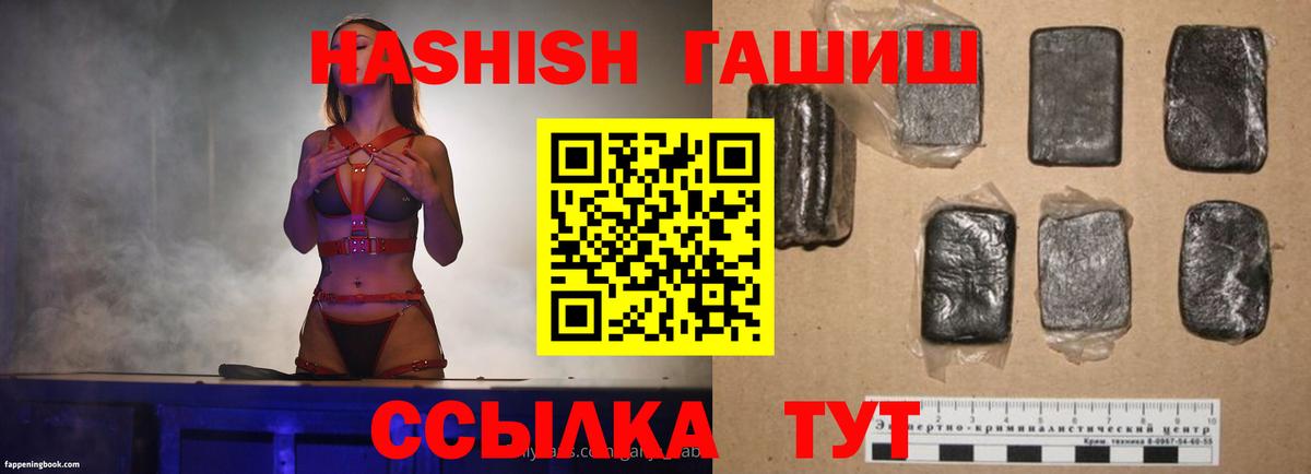 Лосино-Петровский  ГАШИШ Ice-O-Lator  ГАШ 40% ТГК  Вход с VPN 