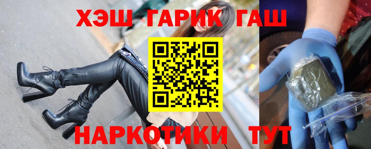 Гашиш Изолятор Лосино-Петровский
