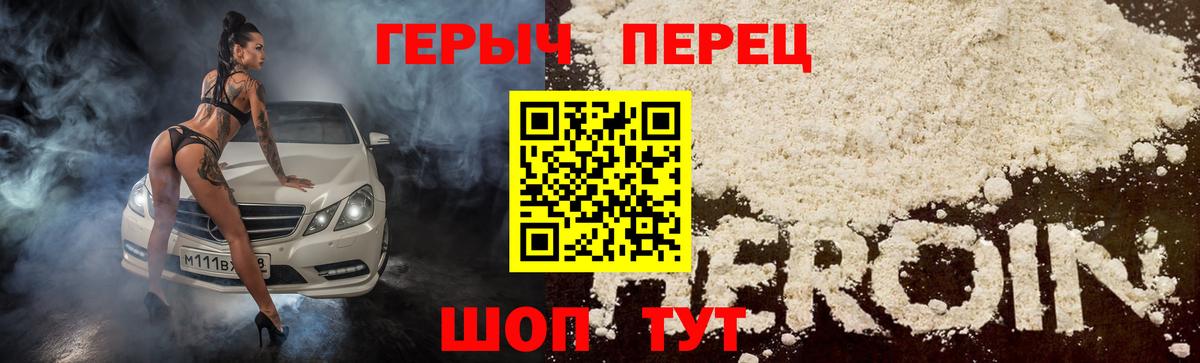 Лосино-Петровский  Героин герыч  Вход с VPN 