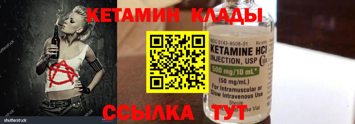 КЕТАМИН ketamine  Кетамин VHQ  Вход с VPN  Лосино-Петровский 