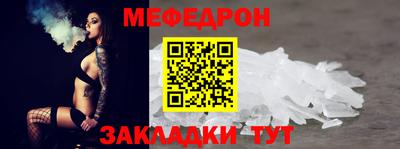 меф VHQ Бузулук