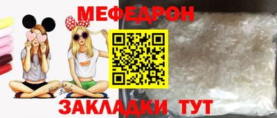 меф VHQ Бузулук