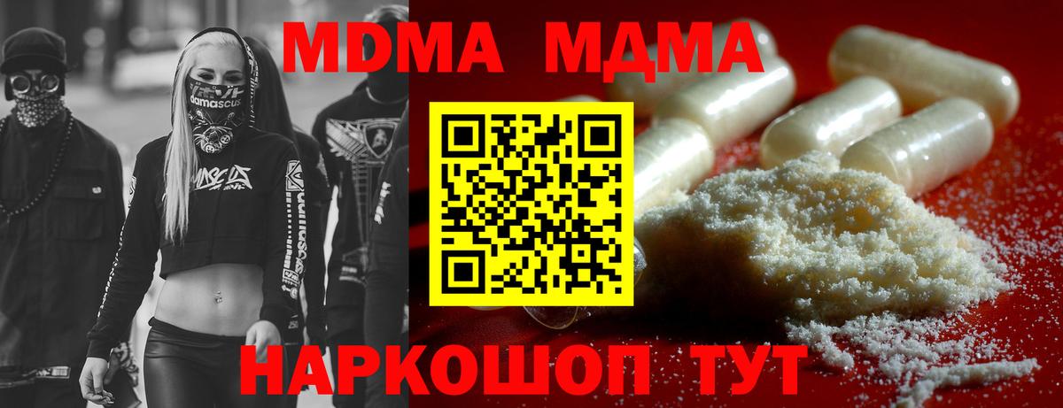 Лосино-Петровский  MDMA VHQ  MDMA crystal  Вход с VPN 