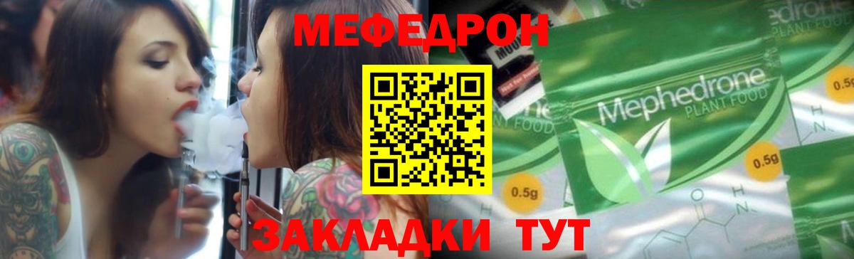 Мефедрон mephedrone  Вход с VPN  Лосино-Петровский 