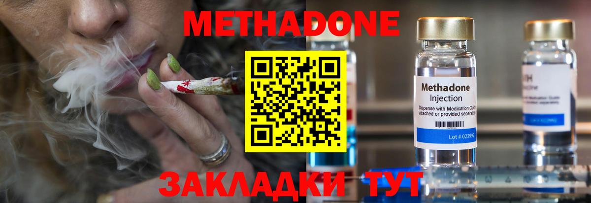Лосино-Петровский  Метадон VHQ  Вход с VPN  Метадон кристалл 