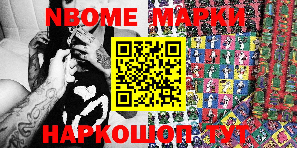 Лосино-Петровский  Марки N-bome  Вход с VPN  Марки 25I-NBOMe 1,5мг 