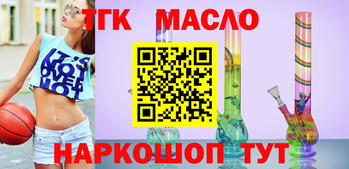 MEGA как зайти  Дистиллят ТГК Wax  дарнет шоп  Вход с VPN  Дистиллят ТГК гашишное масло  Лосино-Петровский 